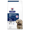 犬 フード 療法食 ドッグフード ペットフード 犬用 z/d 小粒 1kg ヒルズ (D)