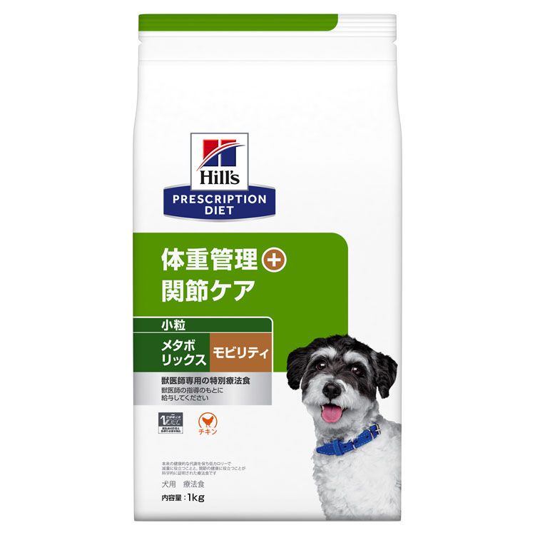 ドッグフード 犬 フード 療法食 犬用 ヒルズ メタボリックス モビリティ 小粒 1kg ペットフード 体重管理 関節ケア 食事療法食 療養食 Hills