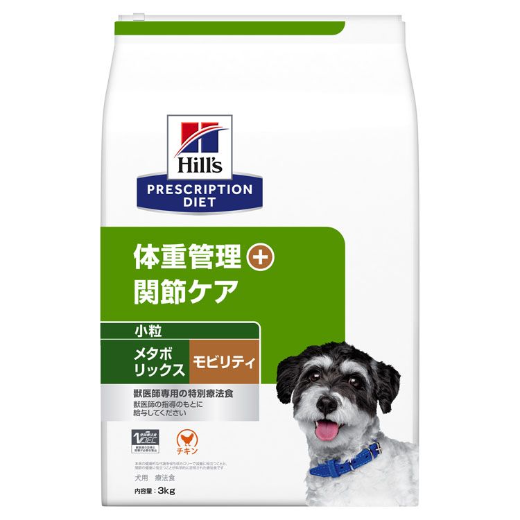 ドッグフード 犬 フード 療法食 犬用 ヒルズ メタボリックス モビリティ 小粒 3kg ペットフード 体重管理 関節ケア Hills