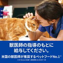 猫用 療法食 y/d 156g キャットフード 甲状腺ケア 缶詰 チキン ウェットフード ペットフード 猫 ネコ 療養食 Hills ヒルズ 3