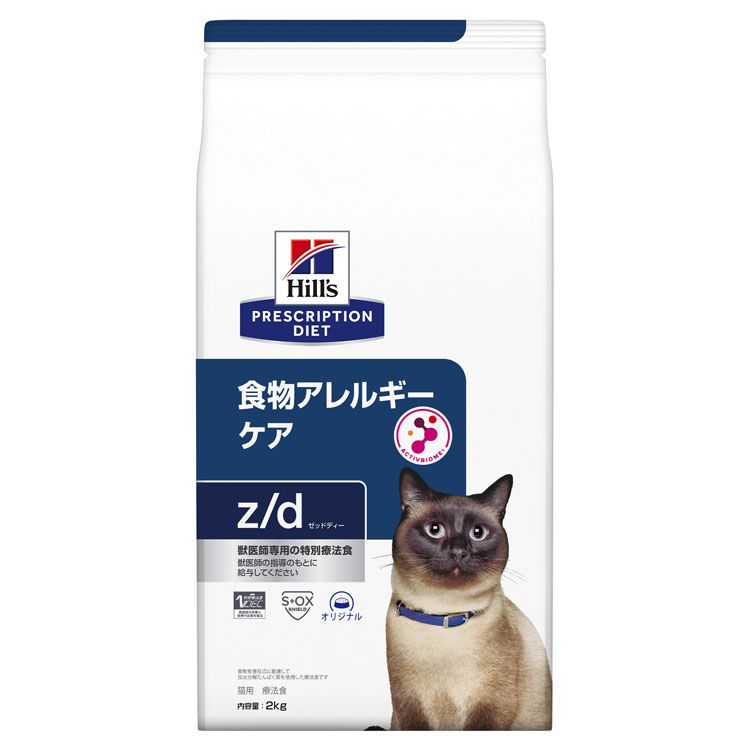 猫用 療法食 z/d 2kg キャットフード 食物アレルギーケア ペットフード 猫 ネコ アレルギー 療養食 Hills ヒルズ