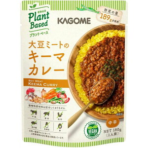 大豆ミートのキーマカレー カゴメ プラントベース ヴィーガン カレー 【D】