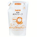 EMボディーソープ（つめかえ用）420ml 3521EMボディーソープ 420ml ソープ お風呂 つめかえ用 無添加 シャボン玉石けん 【D】