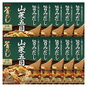 山菜五目 釜めしの素 炊き込みご飯 炊き込みご飯の素 炊き込み 山菜 五目 山菜釜めし 五目釜めし ヤマモリ やまもり 