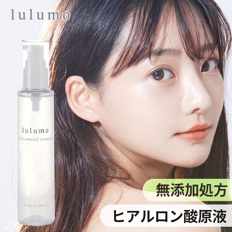 美容液 lulumo 大容量 スキンケア ヒアルロン酸原液 ヒアルロン酸 原液 美容液 高配合 保湿 国産 無添加 敏感肌 lulumo 【D】【B】のサムネイル