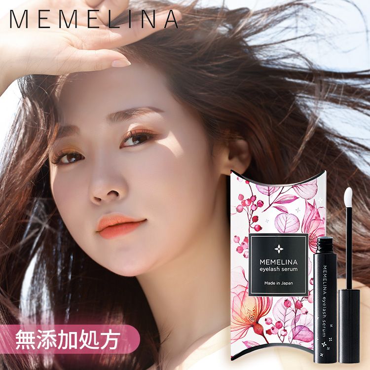 まつ毛美容液 MEMELINA 送料無料 送料無料 まつ毛 美容液 睫毛美容液 メメリナ 無添加処方 ...