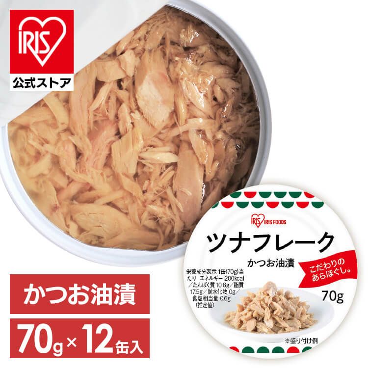 【1等最大300％ポイントバック】【12缶】ツナフレーク かつお油漬け 70g ツナ缶 ツナフレーク 缶詰 かつお缶 おつまみ ツナ 塩分控えめ 非常食 アレンジ 【D】のサムネイル