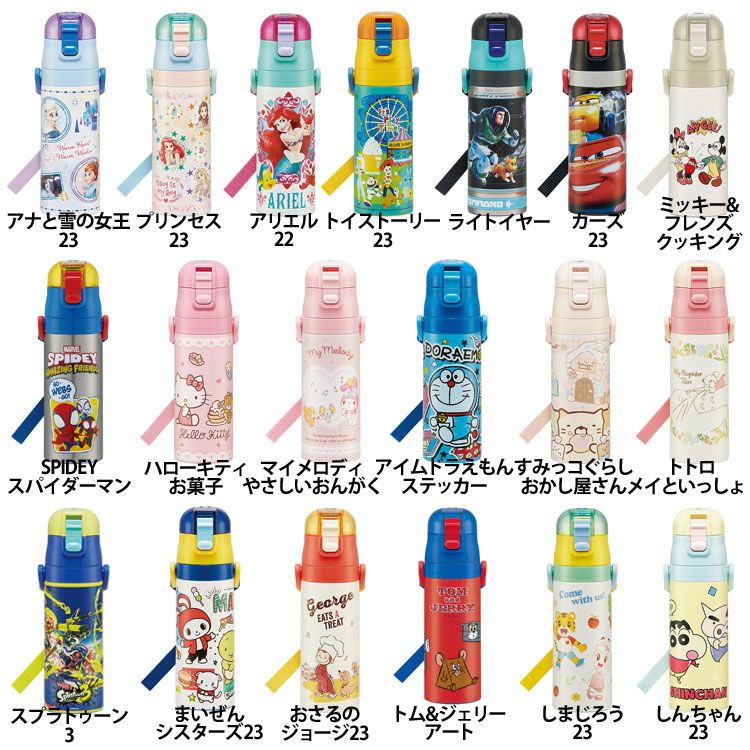 水筒 キッズ 超軽量 保冷 ステンレス 直飲み 子供用 470ml SDC4ボトル 直飲み ステンレス キャラクター 新生活 入園・入学 スケーター ディズニー ピクサー サンリオ ドラえもん トトロ まいぜん スプラトゥーン トムジェリ しまじろう しんちゃん