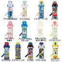 水筒 キッズ 超軽量 保冷 ステンレス 直飲み 580ml SDC6Nボトル 直飲み ステンレス 子供用 キャラクター 新生活 入園・入学 スケーター ディズニ...