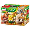 クノールカップ野菜バラエティ 20袋 スープ クノール 野菜 バラエティ ストック 大容量 トマト つぶコーン きのこ 箱 粉末 味の素 AJINOMOTO【i...