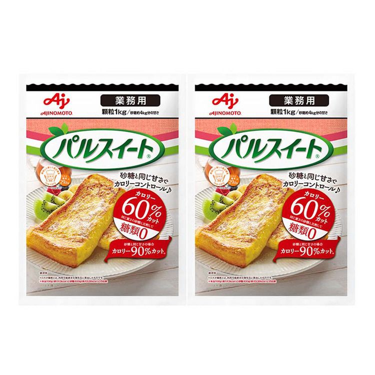 【2個】業務用「パルスイート R」1kg袋 送料無料 味の素 業務用 パルスイート 大容量 砂糖 1kg カロリ..