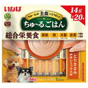 ドッグフード 犬 フード いなば ちゅ〜るごはん とりささみ チキンミックス味 14g×20本 ちゅーる 総合栄養食 ペットフード 個包装 DS-251