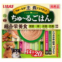 ドッグフード 犬 フード おやつ いなば ちゅ〜るごはん とりささみ 野菜バラエティ 14g×20本 ペットフード 主食 総合栄養食 穀物不使用 個包装 DS-...