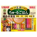 ドッグフード 犬 フード おやつ いなば ちゅ〜るごはん チーズ ビーフバラエティ 14g×40本 ペットフード 主食 総合栄養食 穀物不使用 個包装 DS-2...