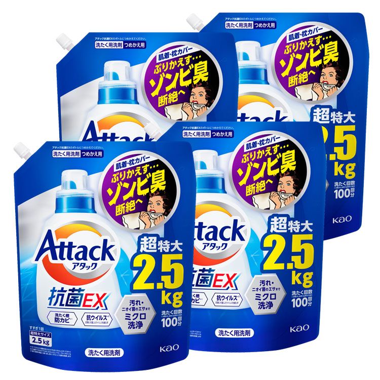 【4個セット】洗剤 洗濯 アタック抗菌EX つめかえ用 2500g 送料無料 花王 Attack 洗濯洗剤 詰め替え用 汚れ ニオイ菌 ミクロ洗浄 すすぎ1回OK まとめ買い 抗ウイルス 防カビ KAO 【D】【日用品CP】