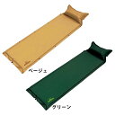 Montagnaマクラ付き自動膨張マット HAC3523マット インフレーターマット 寝具 アウトドア 車中泊 キャンプ 枕付き 自動 テント泊 モンターナ M...