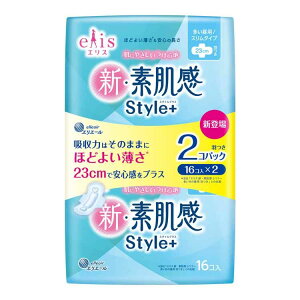 エリス 新・素肌感 Style+(多い日の昼用) 羽つき 16枚×2P 大王製紙 elis 薄さ ナプキン 持ち運びやすい 23cm 羽付き 2個パック 肌にやさしい 生理用品