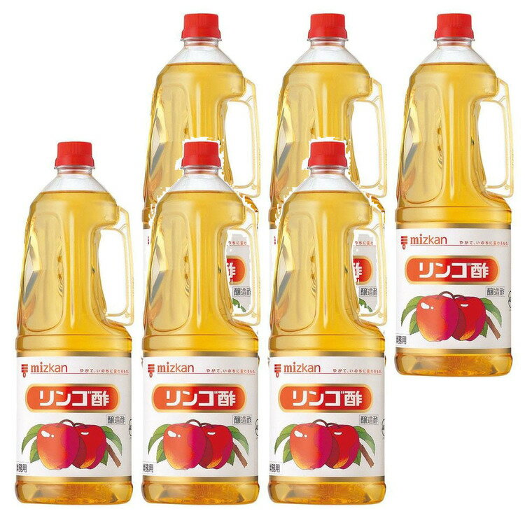 リンゴ酢 1.8L 酢 お酢 ビネガー りんご酢 調味料 ドリンク ドレッシング 大容量 健康 Mizkan ミツカン 