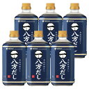 【6本】八方だし 1L 送料無料 つゆ めんつゆ 調味料 大容量 だし うどん 濃縮 簡単 健康 Mizkan ミツカン 【ミツカンCP】【iris_dl05】