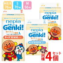 おむつ テープ 4個セット ネピアやさしいGenki! 新生児 Sサイズ Mサイズ 紙おむつ 紙パンツ オムツ