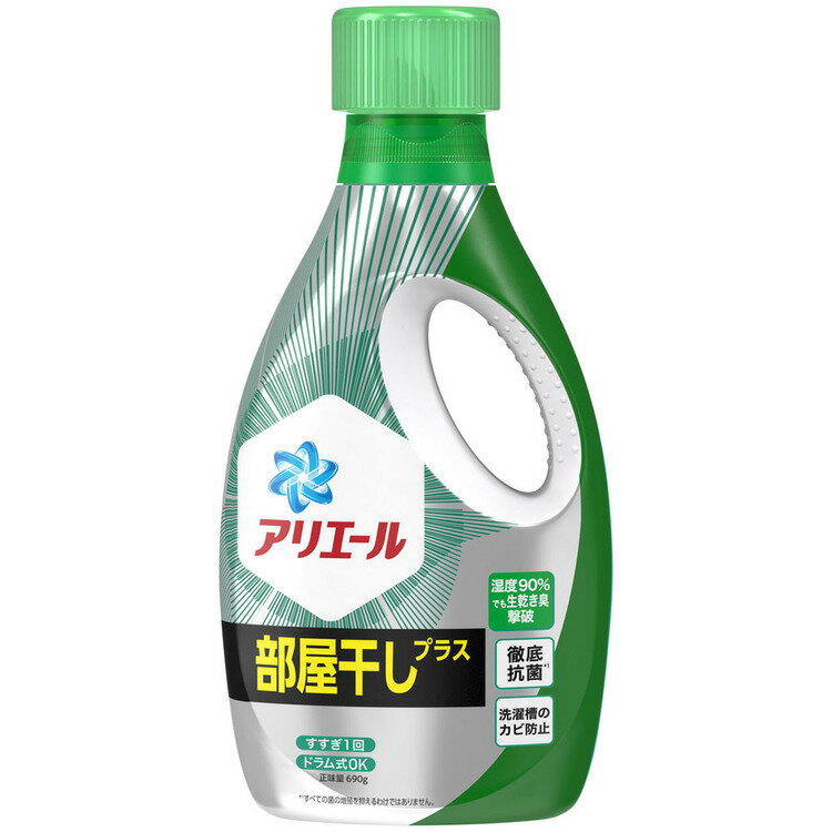 【6月1日限定最大100%ポイントバック！】アリエール 洗濯洗剤 液体 部屋干しプラス 本体 690g 洗濯洗剤 洗濯 洗剤 部屋干し すすぎ1回 本体 P&G 【D】のサムネイル