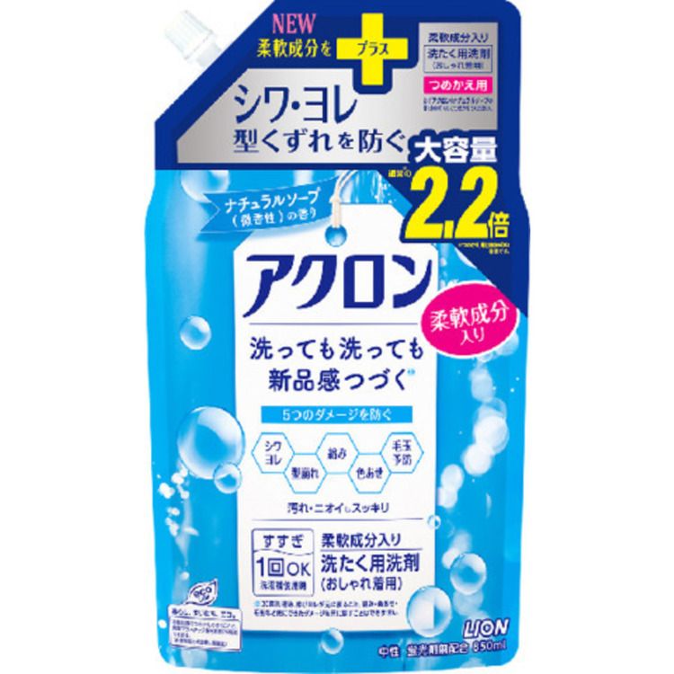 アクロン ナチュラルソープの香り つめかえ用大 850ml 洗剤 おしゃれ着洗剤 おしゃれ着用洗剤 詰め替え..