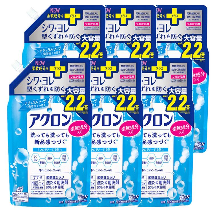 【6個セット】アクロン ナチュラルソープの香り つめかえ用大 850ml 洗剤 おしゃれ着洗剤 おしゃれ着用..