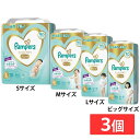 【3個セット】【パンツ】パンパース オムツ 肌へのいちばん 送料無料 オムツ おむつ パンパース Pampers pampers S M L ビッグサイズ Sサイズ78枚 Mサイズ62枚 Lサイズ48枚 ビッグサイズ46枚【D】