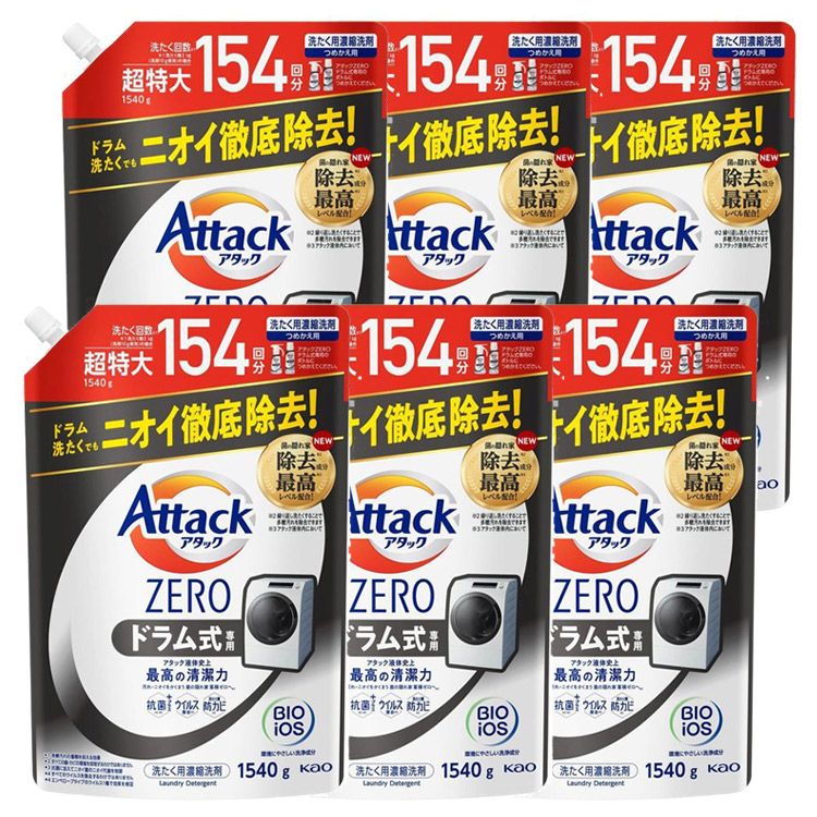 【6個セット】アタックZERO ドラム式専用 つめかえ用 1540g 送料無料 花王 アタック 衣料用洗剤 詰め替え ZERO 洗たく 洗濯 洗剤 アタックゼロ ドラム式 KAO 【D】