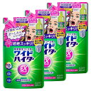 【3個セット】ワイドハイターEXパワー 大 つめかえ用 花王 ハイター 漂白剤 詰め替え ワイドハイター ex パワー 衣料用 抗菌 詰替え KAO