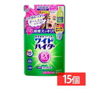 【15個セット】ワイドハイターEXパワー 大 つめかえ用 送料無料 花王 ハイター 漂白剤 詰め替え ワイドハイター ex パワー 衣料用 抗菌 詰替え KAO
