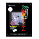 防犯対策フィルム 500P(凹凸ガラス用） クリア HGS50P防犯 フィルム 凹凸ガラスフィルム 凹凸ガラス防犯フィルム 防犯ガラスフィルム 防犯ウィンドゥフィルム 2枚入り UVカット 窓ガラス 窓 飛散防止 侵入抑止 防災【D】