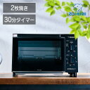 象印オーブントースター マットブラック EQ-AH22-BZ 送料無料 象印 オーブントースター EQAH22 eqah22 スタンダード ブラック 上火グリル トースト ピザ こんがり倶楽部