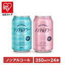 ノンアルアワー 350ml ノンアルコール飲料 アルコールフリー ノンアルコールカクテル 350mL 缶 Gin&Soda Salt&Lichi 炭酸飲料 酔わない モクテル ジン&ソーダ ソルト&ライチ フードロス 食品ロス