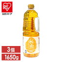 【3本】素材を生かした米油1650g 国内製造 こめ油 米油 食用油 揚げ物 健康油 アレルギー アレルギーフリー オリザ油化 オリザの米油 大容量【iris_dl05】