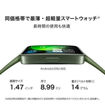 スマートウォッチ ウェアラブルウォッチ HUAWEI ファーウェイ Band 8 ASK-B19-BK 送料無料 健康管理 運動 時計 腕時計 ランニング 睡眠モニタリング 血中酸素 万歩計 ロングバッテリー 旅行 ビジネス 仕事用 ギフト プレゼント - Image 2