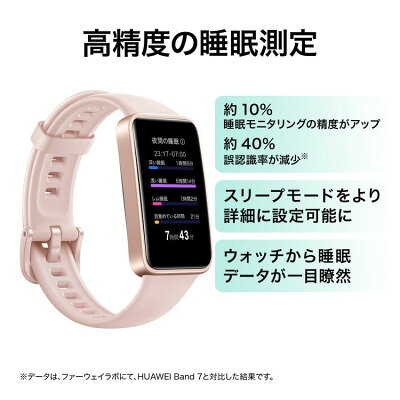 スマートウォッチ ウェアラブルウォッチ HUAWEI ファーウェイ Band 8 ASK-B19-BK 送料無料 健康管理 運動 時計 腕時計 ランニング 睡眠モニタリング 血中酸素 万歩計 ロングバッテリー 旅行 ビジネス 仕事用 ギフト プレゼント - Image 3