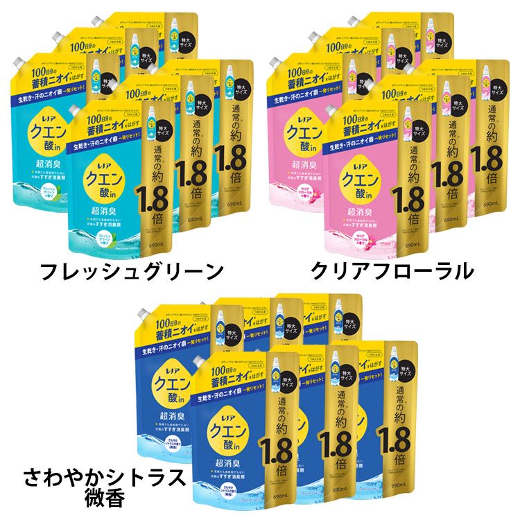 【25日限定抽選で最大100％ポイントバック】【6個セット】レノア クエン酸in 超消臭 柔軟剤 詰め替え 特大 690ml 送料無料 すすぎ消臭剤 柔軟剤 蓄積ニオイ 消臭効果 自然由来クエン酸 P&G フレッシュグリーン クリアフローラル さわやかシトラス_微香【D】のサムネイル