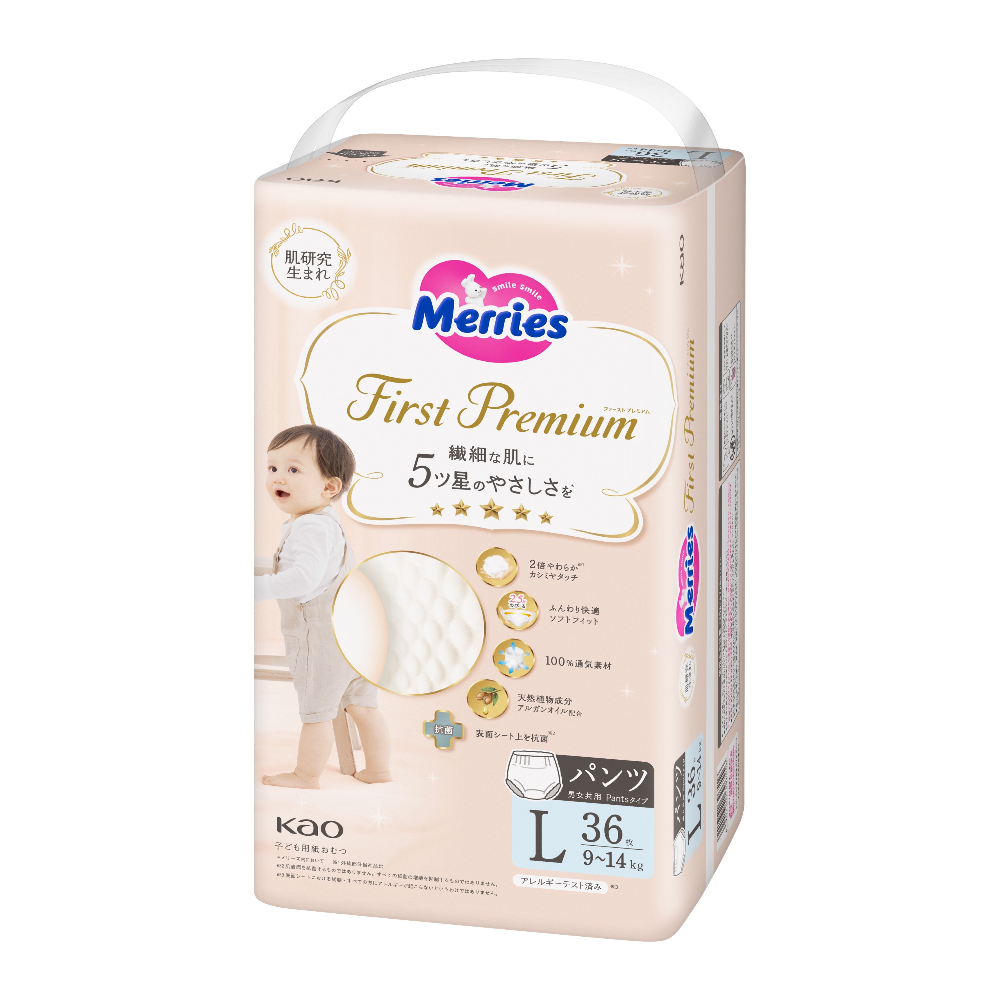 【8個セット】メリーズ メリーズファーストプレミアム パンツ 送料無料 Merries 紙おむつ パンツタイプ 乳幼児 ベビー用品 まとめ買い Kao ふんわり さらさら 花王 Mサイズ46枚入 Lサイズ36枚入 ビッグサイズ32枚入【D】 1