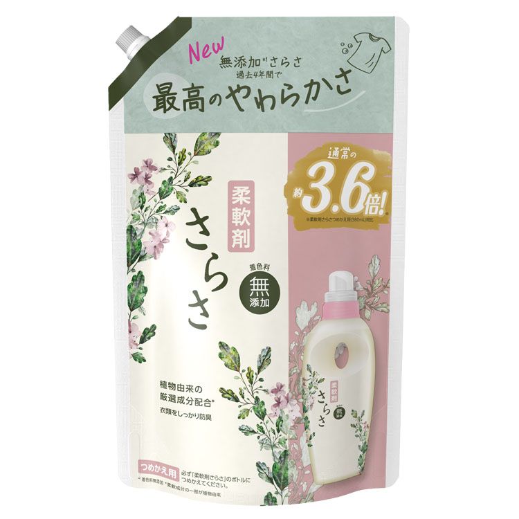 さらさ 柔軟剤 詰め替え 超ジャンボ 1350ml 柔軟剤 衣料用 ふんわり 植物由来成分 赤ちゃん やわらか 着色料無添加 防臭 ピュアソープの香り つめかえ用 P&G