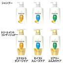 パンテーン シャンプー400ml/トリートメントコンディショナー400g ポンプ本体 ダメージ補修 サロンクオリティ PANTENE ライン使い P&G エクストラダメージ モイストスムース エアリーふんわり