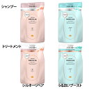 パンテーンミラクルズ シャンプー350ml/トリートメント350g 詰め替え ダメージケア サロンクオリティ つめかえ用 リペア ブースト サルフェート無添加 PANTENE P&G シルキーリペア うるおいブースト