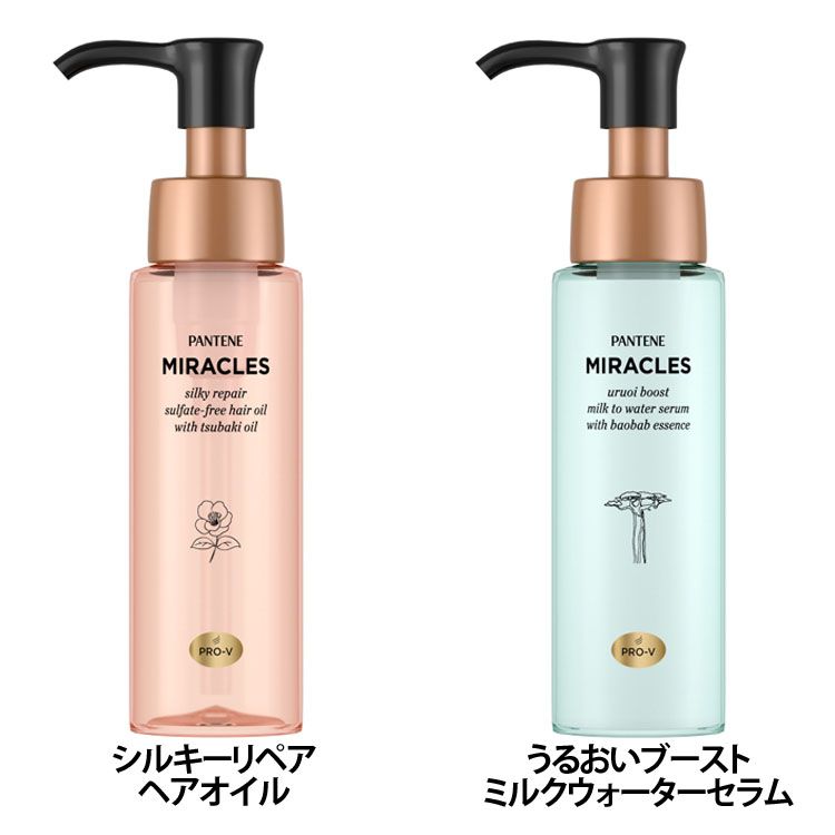 パンテーンミラクルズ 洗い流さないトリートメント ヘアオイル/ミルクウォーターセラム 70ml サロンクオリティ 乾燥 熱 洗い流さない PANTENE P&G...