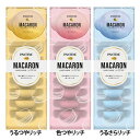 パンテーン マカロンヘアマスク 洗い流すトリートメント 12ml×8個 ダメージリペア とろとろ 浸透 使い切り うるつや髪 色落ち防止 うるサラ髪 PANTENE P&G うるつやリッチ 色つやリッチ うるさらリッチ