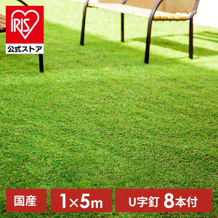 リアル人工芝 IP-3015人工芝 1m×5m 国産 人工芝生 芝生 芝マット アイリスオーヤマ 人工芝マット 芝生マット アイリスソーコー 【D】のサムネイル