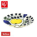 アラビアParatiisi saucer 16.5cm アラビア 食器 パラティッシ アラビア 食器 パラティッシ ソーサ- 北欧 フィンランド 食器 皿 デザイン ARABIA