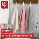 マイクロファイバーキッチンクロス(ループ付) キッチンクロス 3色10枚組 送料無料 送料無料 ふきん キッチンタオル クロス マイクロファイバー 台布巾 ループ付 お徳用 吸水 ふわふわ 食器拭き 【プラザセレクト】 【メール便】(3)