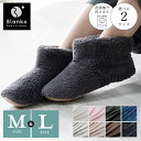 ルームシューズ スリッパ もこもこ あったか かかと付き 冬 暖かい 洗える 男女兼用 Blanko M/22.5-24 L/24.5-26 MMRB-M