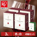 【4個】Vin de REPASIA Rouge Vin de REPASIA Blanc フランス白ワイン フランス赤ワイン 3000ml BIB 送料無料 赤ワイン 白ワイン 赤 ワイン フランス ピノ・ノワール ピノノワール シャルドネ BIB フランスワイン 大容量 3L 【D】【iris_dl】【iris_dl05】