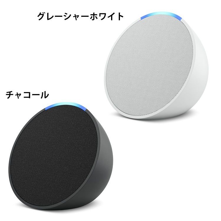 【20日限定抽選で100%Pバック！】スマートデバイス エコー Alexa Echo Pop(エコーポップ) B09WX3PJ3Xアレクサ aiスピーカー スマートス..